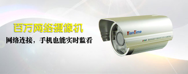 【130萬網(wǎng)絡紅外監(jiān)控攝像頭 POE網(wǎng)絡監(jiān)控攝像機 深圳廠家供應】價格,廠家,圖片,監(jiān)控攝像機/攝像頭,深圳市華文瀚聲科技-