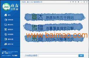 產(chǎn)品信息群發(fā)軟件 偉創(chuàng)網(wǎng)絡(luò)sell 書生商友 產(chǎn)品信息群,產(chǎn)品信息群發(fā)軟件 偉創(chuàng)網(wǎng)絡(luò)sell 書生商友 產(chǎn)品信息群生產(chǎn)廠家,產(chǎn)品信息群發(fā)軟件 偉創(chuàng)網(wǎng)絡(luò)sell 書生商友 產(chǎn)品信息群價格